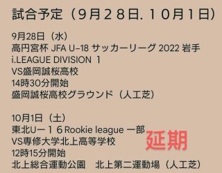 高円宮杯 Jfa U 18 サッカーリーグ 22 岩手 I League Division Iii B お知らせ 新着情報 試合速報 結果 盛岡中央高校サッカー部オフィシャルサイト