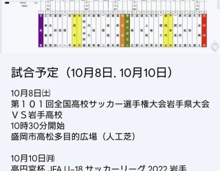 高円宮杯 Jfa U 18 サッカーリーグ 22 岩手 I League Division Iii B Vs盛岡大学附属高校 お知らせ 新着情報 試合速報 結果 盛岡中央高校サッカー部オフィシャルサイト