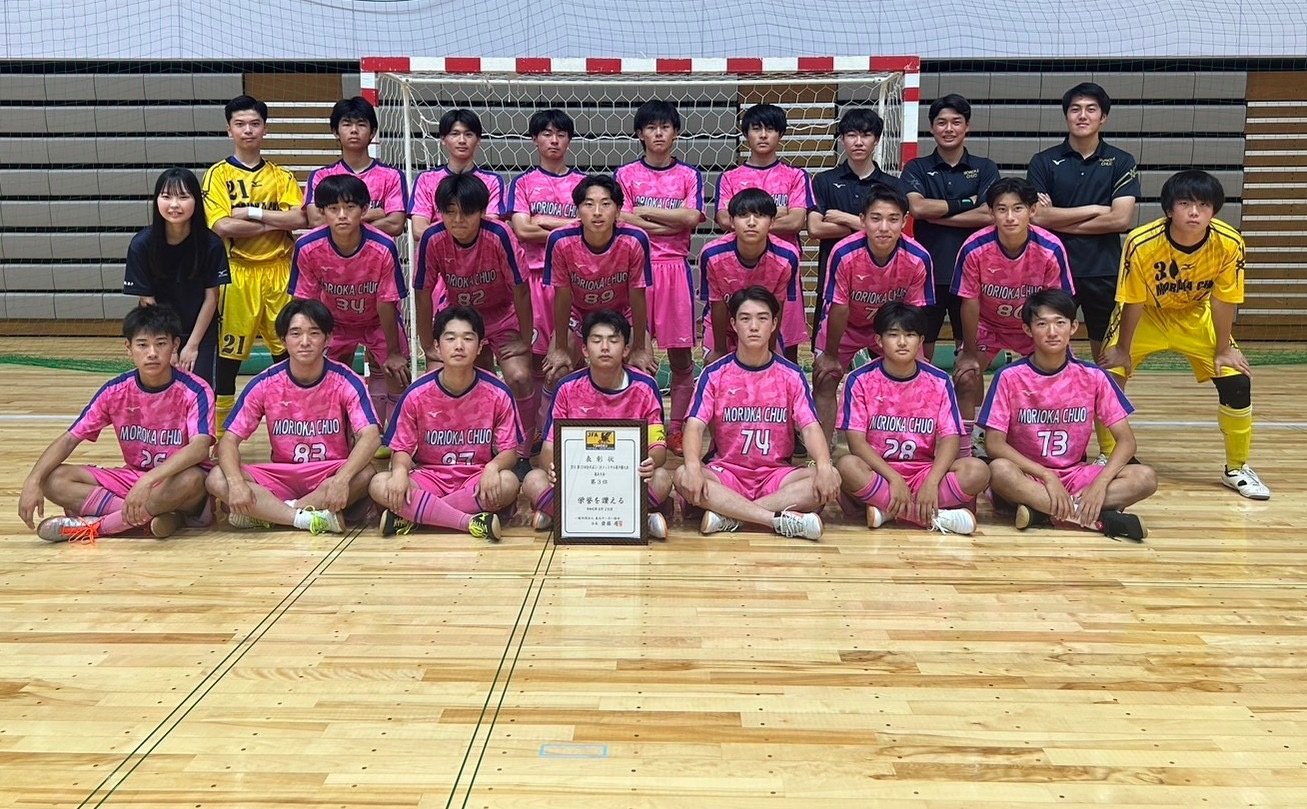 盛岡中央高校サッカー部